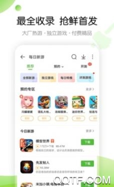 尤爱她游戏盒最新版