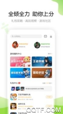 尤爱她游戏盒最新版