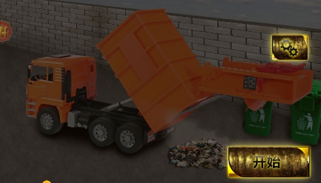 就是这么牛游戏官方版