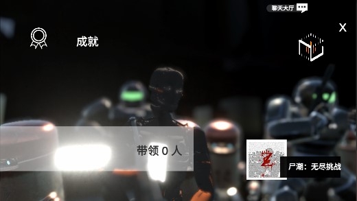 尸潮巨兽挑战安卓版