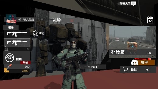 尸潮巨兽挑战安卓版