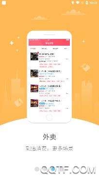 尽享开州app官方版
