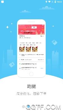 尽享开州app官方版