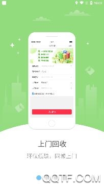 尽享开州app官方版