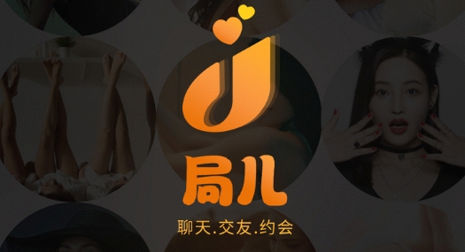 局儿app安卓版