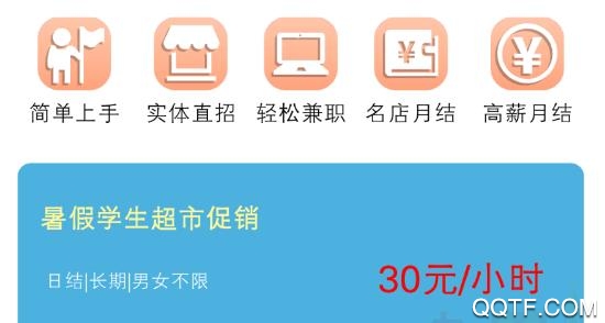 居家兼职app安卓版