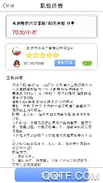 居家兼职app安卓版