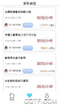 居家兼职app安卓版