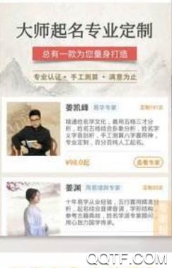 属鼠宝宝乳名app最新版