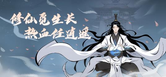 屠龙仙缘手游最新版