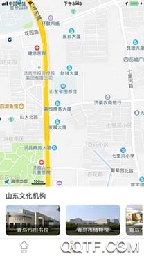 山东公共文化云app官方版