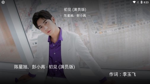 山枫音乐app正版 山枫音乐app正版