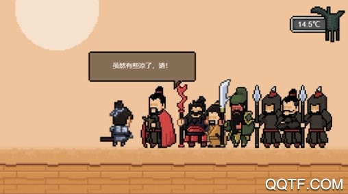 山海三国传官方版 山海三国传官方版