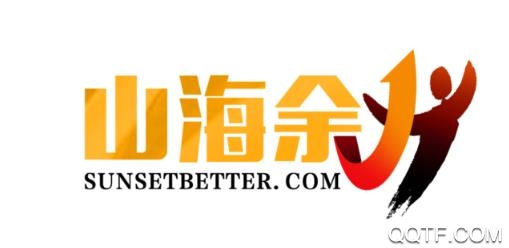 山海余升app官方版