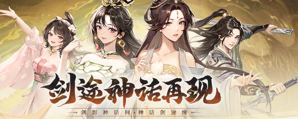 山海剑途手游最新版 山海剑途手游最新版