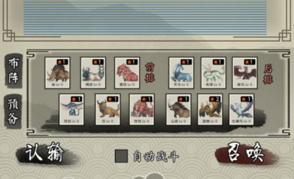 山海御兽师兽魂破解版 山海御兽师兽魂破解版