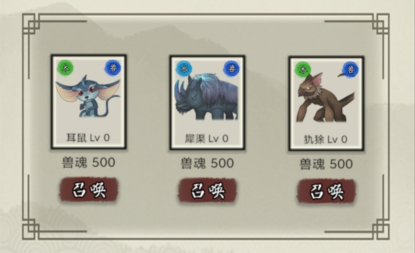 山海御兽师官方版