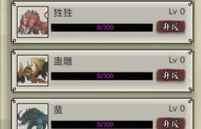 山海御兽师官方版