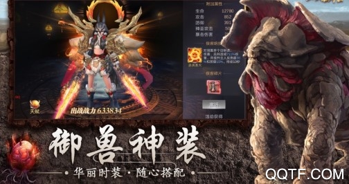 山海经蚩尤战神安卓版 山海经蚩尤战神安卓版