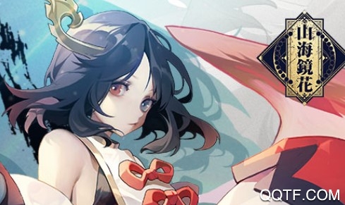 山海镜花测试服