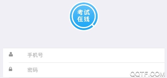 山科院考试官方版