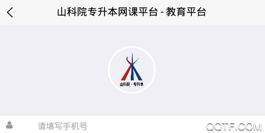 山科院考试官方版
