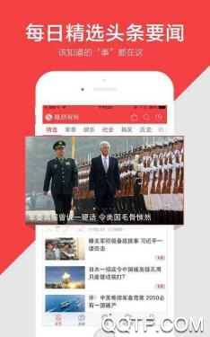 山西头条app最新版