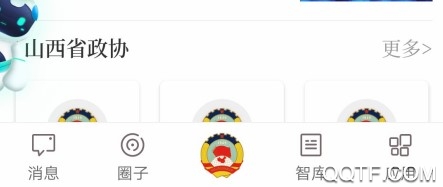 山西政协客户端 山西政协客户端