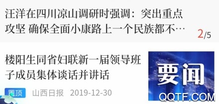 山西政协客户端 山西政协客户端