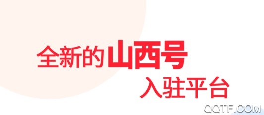 山西日报官方版