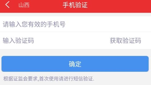 山西证券证券大智慧官方版