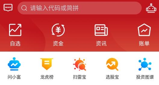 山西证券证券大智慧官方版