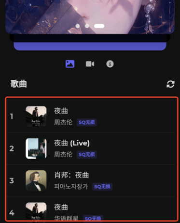 山音音乐app官方版