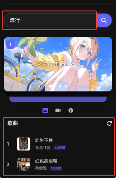 山音音乐app官方版