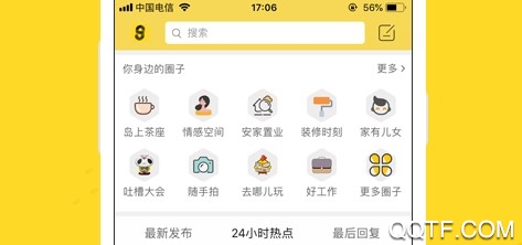 岛上第八区官方版