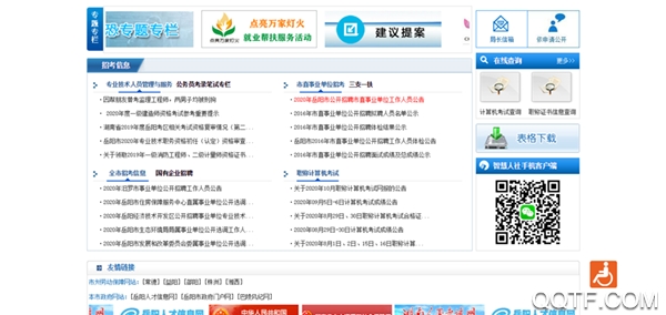 岳办岳好app安卓版 岳办岳好app安卓版