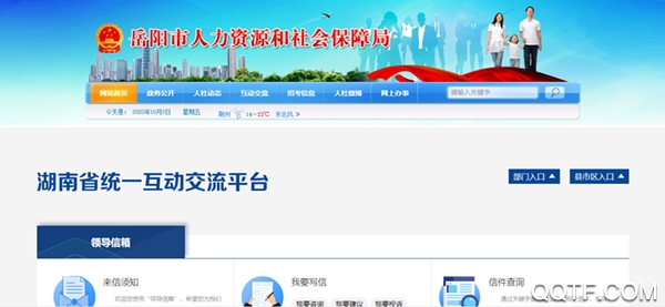 岳办岳好app安卓版 岳办岳好app安卓版