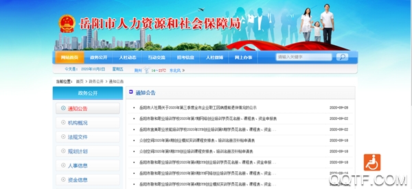 岳办岳好app安卓版 岳办岳好app安卓版