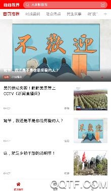 峰峰视界app最新版
