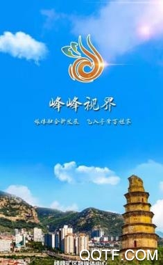 峰峰视界app最新版