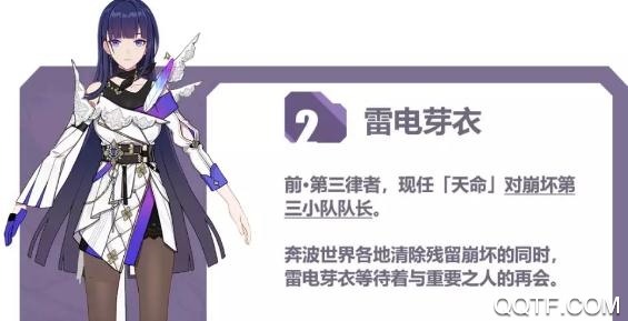 崩坏3后崩坏书2020最新版 崩坏3后崩坏书2020最新版