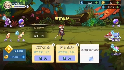 崭新之刃无限金币钻石版 崭新之刃无限金币钻石版