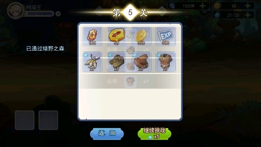 崭新之刃无限金币钻石版 崭新之刃无限金币钻石版