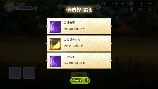 崭新之刃无限金币钻石版 崭新之刃无限金币钻石版