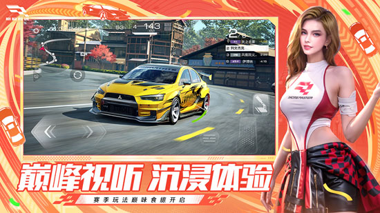 巅峰极速应用宝渠道服