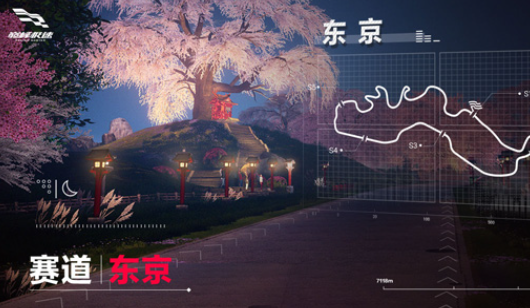 巅峰极速正版手游