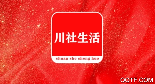 川社生活手机安卓版