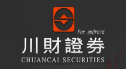 川财e行川财证券手机版