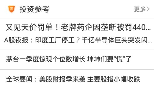 川财e行川财证券手机版