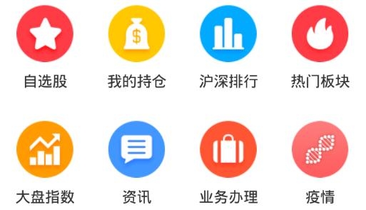 川财e行川财证券手机版